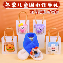 幼儿园冬季生日礼物儿童围巾伴手礼送小朋友分享元旦活动实用礼品