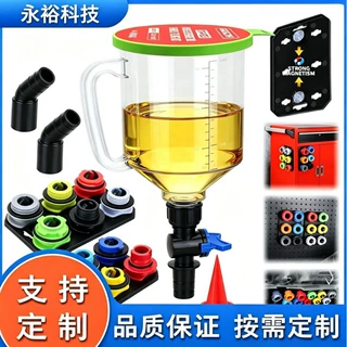 1.5L多功能汽车加注漏斗19PC全套汽修工具机油柴油冷却液加注套装