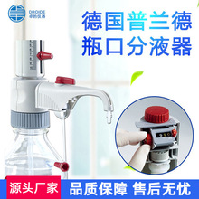 普兰德瓶口分液器Brand25ML带安全回流阀滴定器现货一级代理