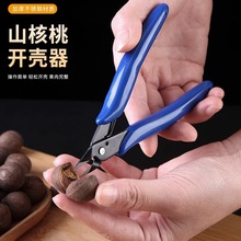 山核桃开壳器家用碧根果开口钳子剥香榧野生东北小核桃专用剪刀夹