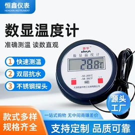 玻璃温度计;温湿度计;密度计