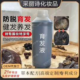 洗发水;头皮护理用品;育发/防脱剂