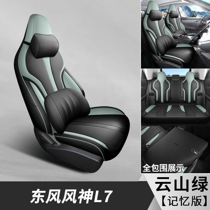 seats — Dongfeng Modelə uyğun (Original) oturacaq örtükləri - v-20