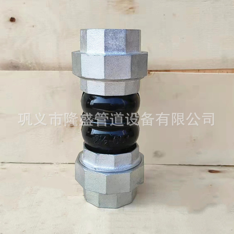 隆盛KXT/JGD丝扣软连接 由壬丝扣橡胶接头 耐酸碱一件起批