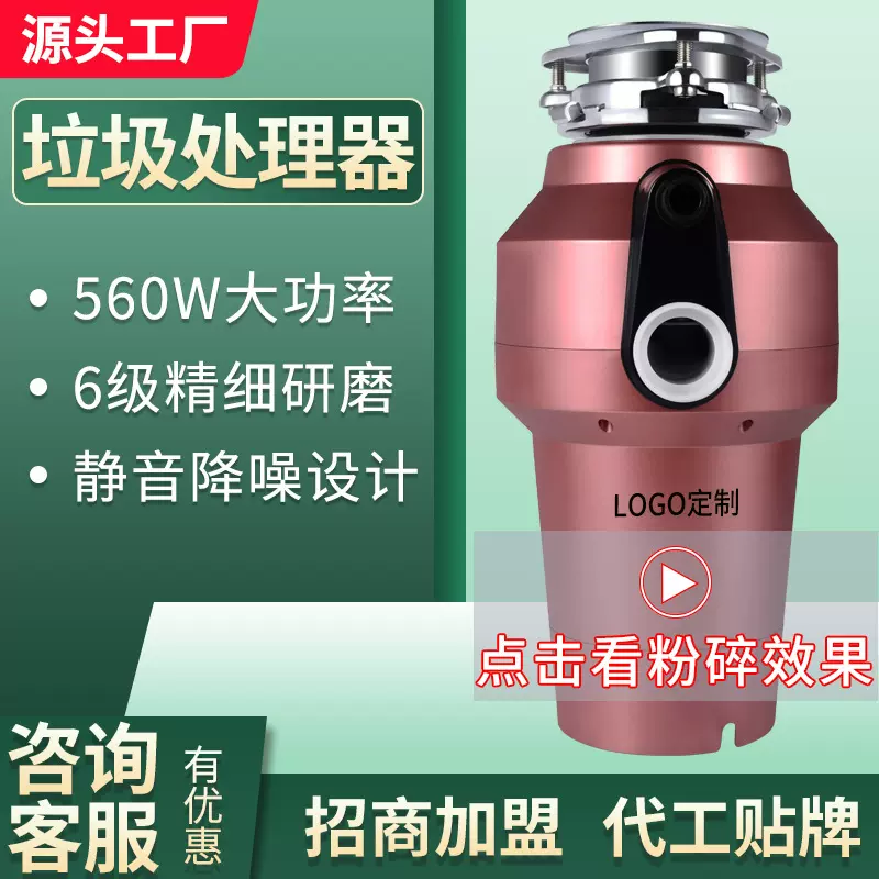 厂家直销垃圾处理器家用厨房水槽餐厨食物自动厨余粉碎机礼品会销