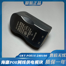 POE�W���Դ�m����DC24V1.0A�������24V�W�ڟo��AP��GRT-240100A