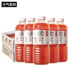元气森林好自在元气自在水红豆薏米水900ml*12瓶0糖0脂饮料饮品