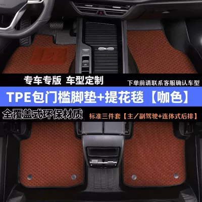 Thickened, High Wear Resistance, Non-Slip | Modelə uyğun ayaqaltı - full-five-seater-model-kase-jacquard-blanket-tpe-bag-threshold