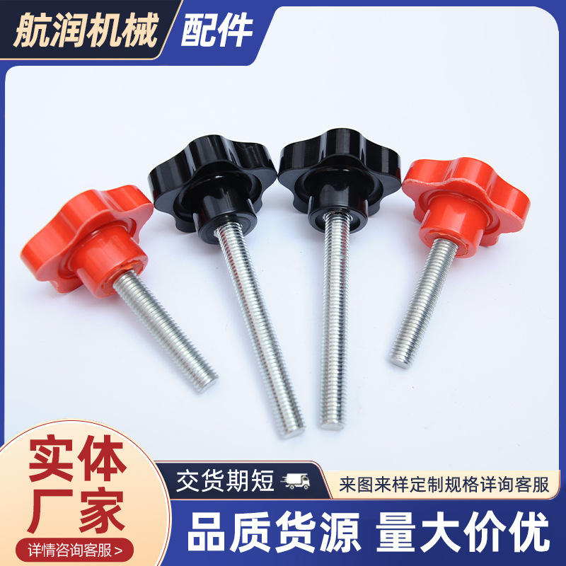 五星通孔把手电木机械机床附件星型旋钮梅花胶木五角把手门把手