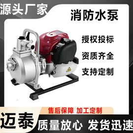 万亿国债项目产品迈泰森林消防水泵抽水机汽油水泵抽水泵