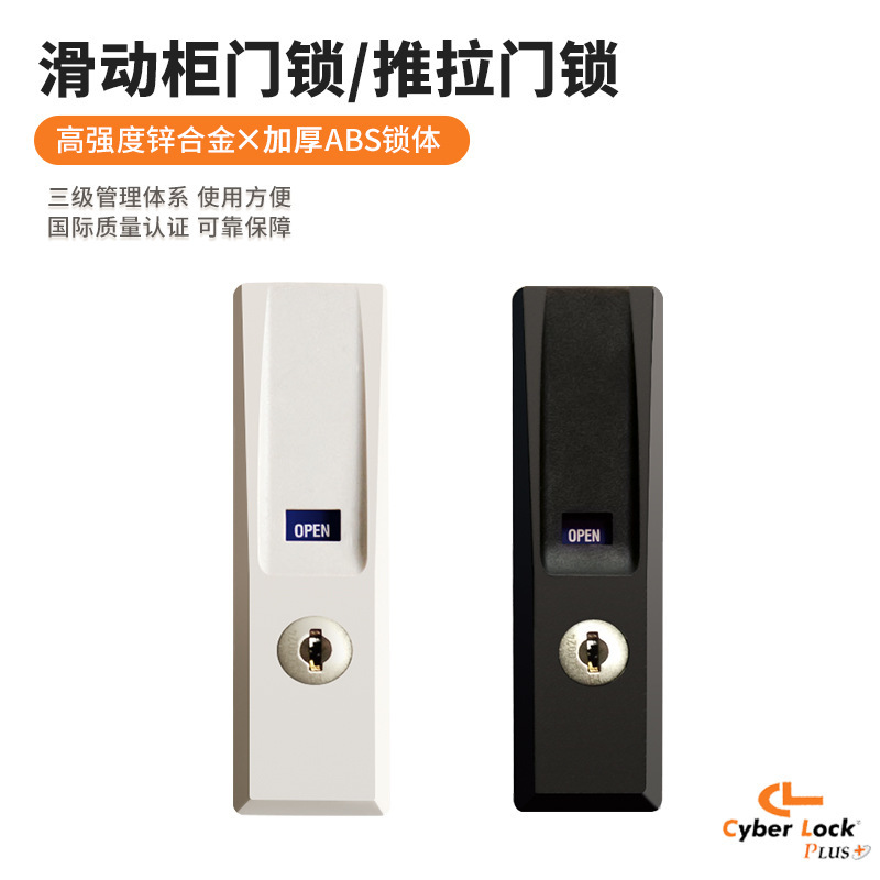 Cyberlock File Cabinet Lock Sliding Door Lock Metal Cabinet Lock Sliding Cabinet Door Lock
