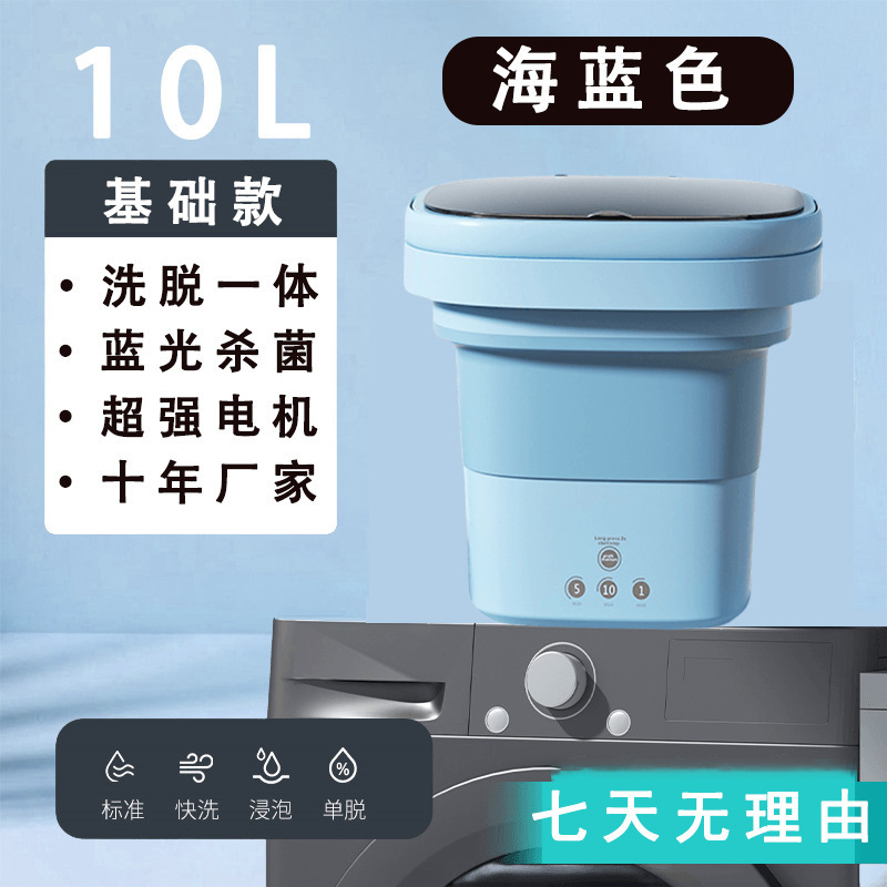 Lavadora semiautomática pequeña plegable para casa de alquiler portátil pequeña esterilización mini ropa interior limpia