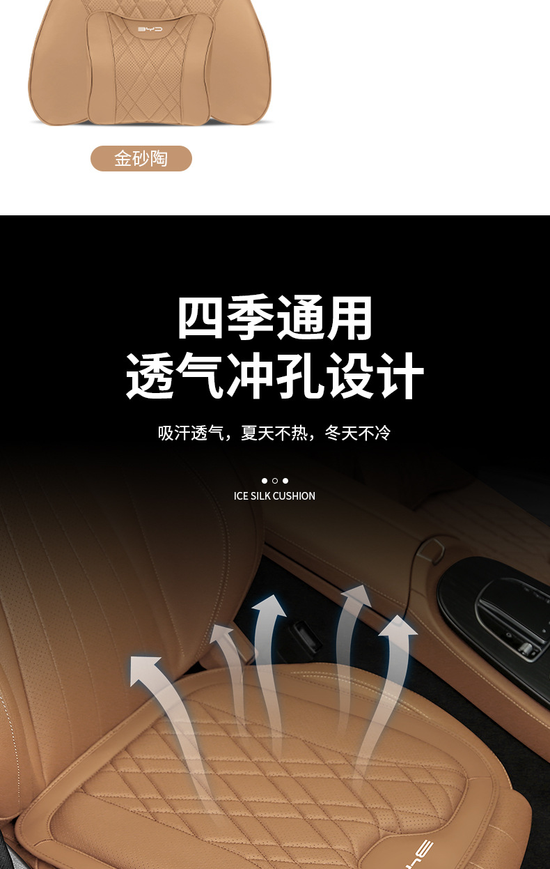 2024 Byd Song Ldmi/Pro Headrest, Neck Pillow, Lumbar Support, Car Seat Cushion, Four-Season Interior