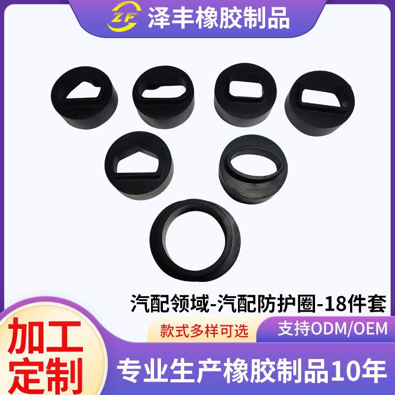 厂家直供汽车配件防护圈橡胶密封塞非标耐高温防尘密封保护套批发