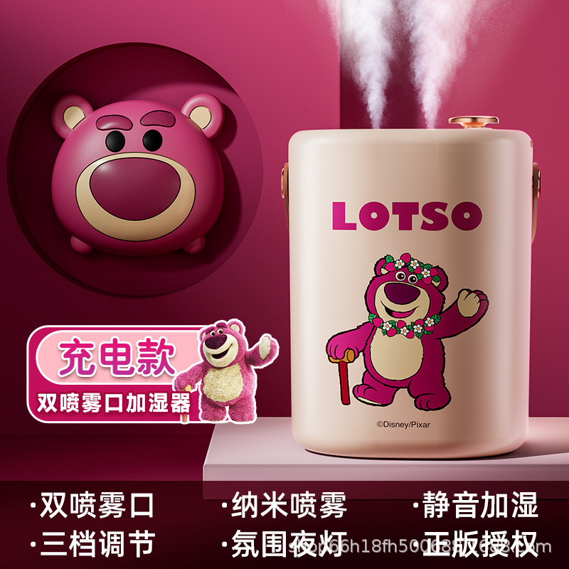 베이지 딸기곰 (충전용)