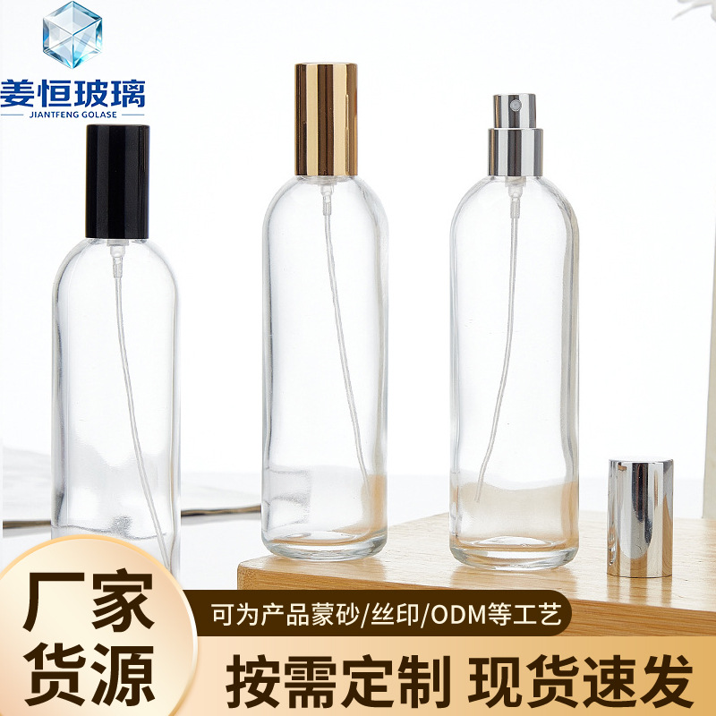 现货15卡口按压喷雾瓶化妆品空瓶香水瓶子100ml圆柱形香水分装瓶