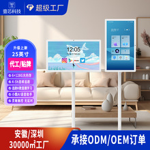 25寸移动闺蜜一体机无线投屏显示器立式广告机闺蜜机移动电视批发