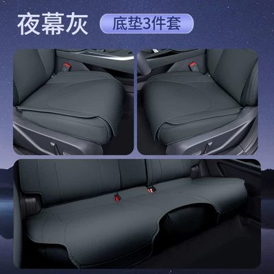 Four Seasons Pad: Seat Cushion, Universal for All - night-gray-3-piece-set-full-car-seat-bottom-cushion-other