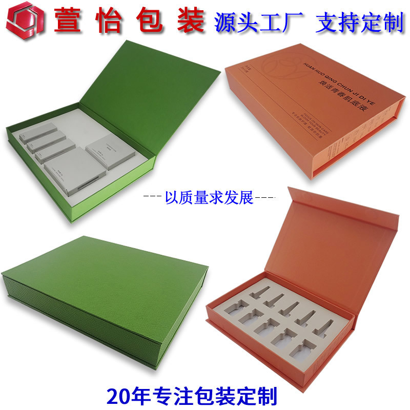 Customized Skin Care Product Packaging Box, Magnetic Flip-Top Book-Style Box, Gift Paper Box, Custom-Made High-End Essence Set Box Printing Customized Skin Care Product Packaging Box, Magnetic Flip-Top Book-Style Box, Gift Paper Box, Custom-Made High-End Essence Set Box Printing