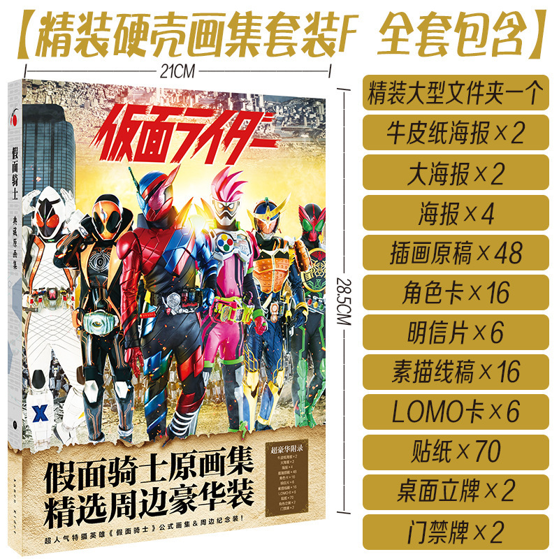 アニメハードカバー国内外イラストセット冊子フルカラー無料手描き原稿ポストカードポスターダブルカバーアウトパーろ|undefined