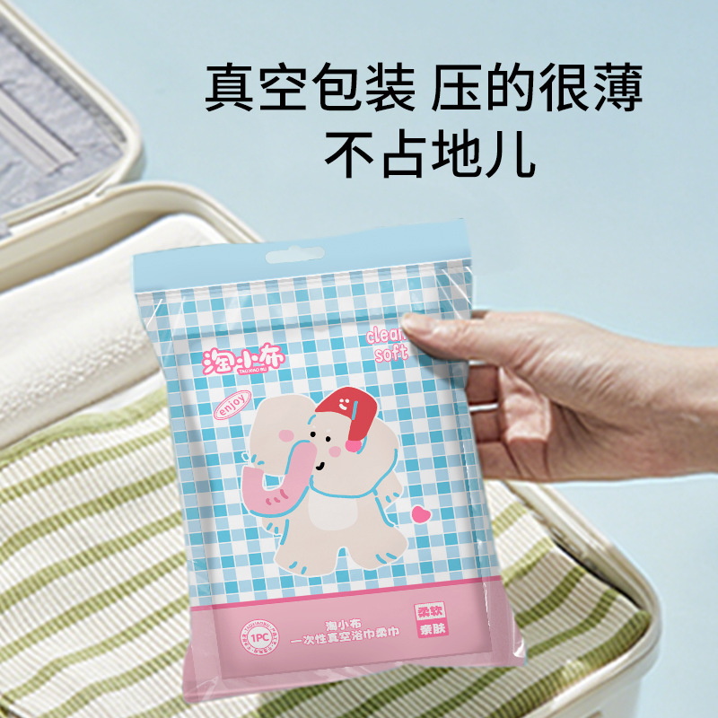 淘小布一次性浴巾真空独立包装压缩毛巾酒店加大加厚旅行便携浴巾|undefined