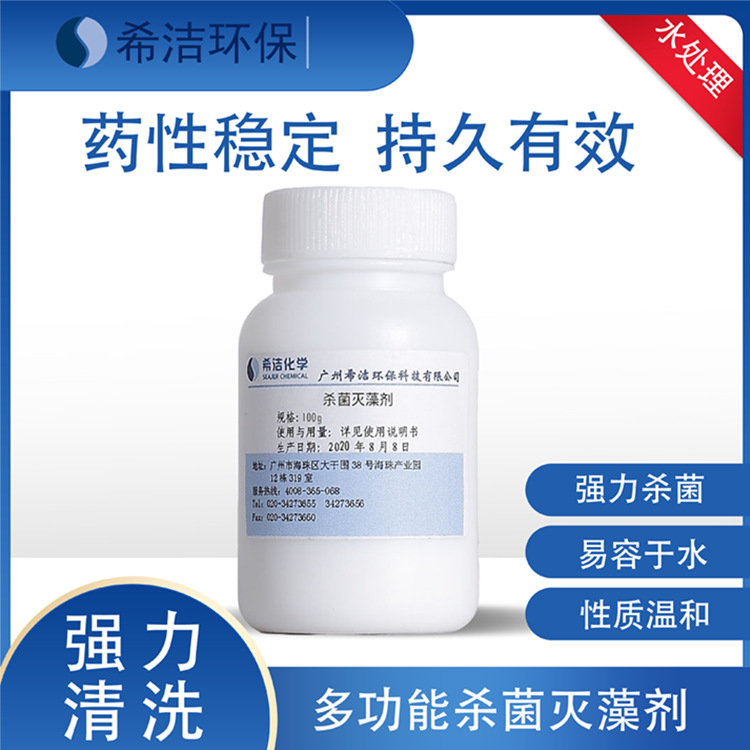 杀菌灭藻剂氯锭     供应循环水处理库存充足