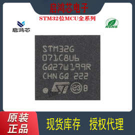 STM32G071C8U6原装32位微控制器芯片ARM单片机MCU电子元器件QFP64