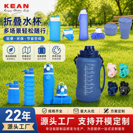 爆款硅胶折叠水杯礼品印logo便携跨境运动水瓶户外跑步水壶咖啡杯