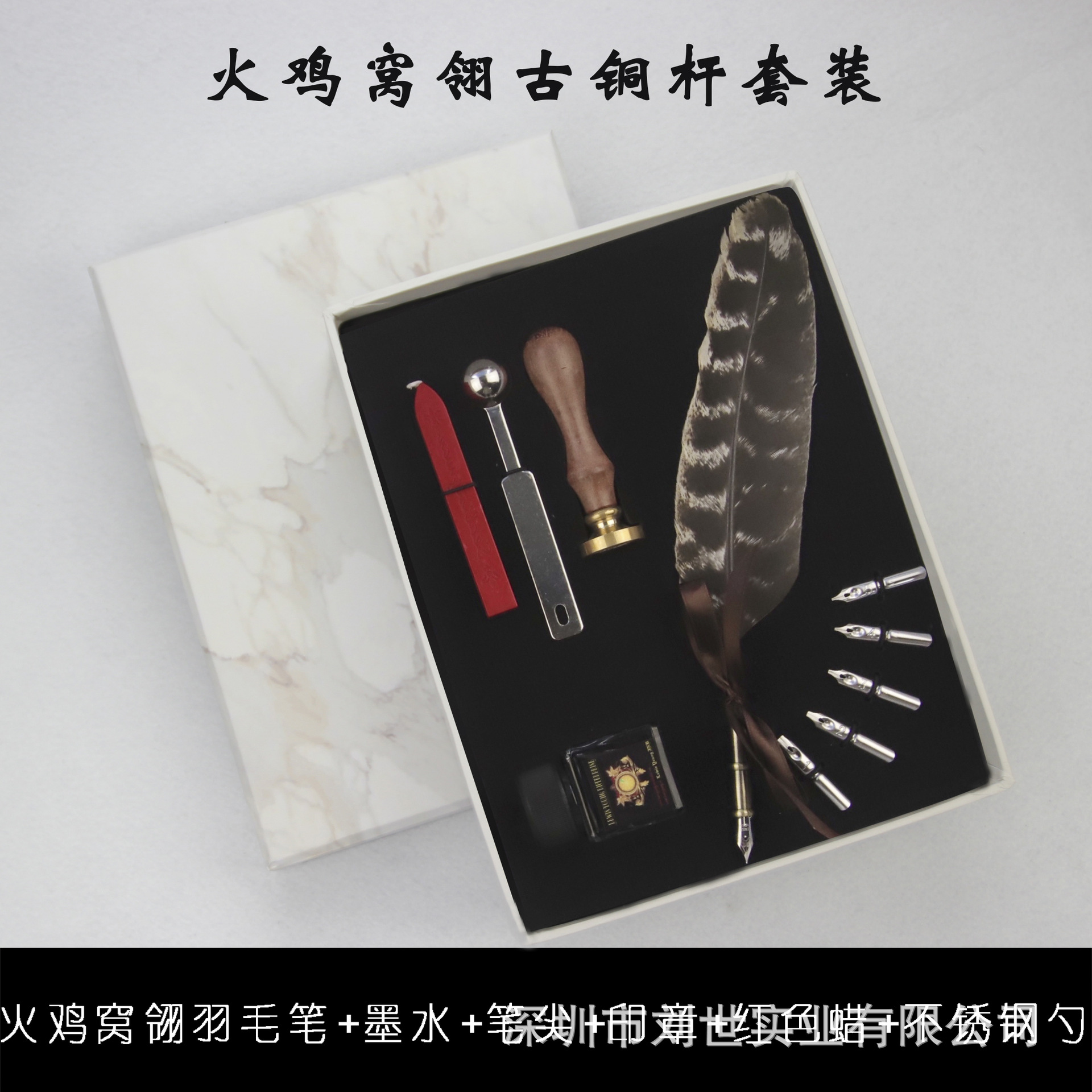 Liu Shi Enterprise S807 Marble Feather Set Wax Seal Stamp Set Dip Pen Feather Pen