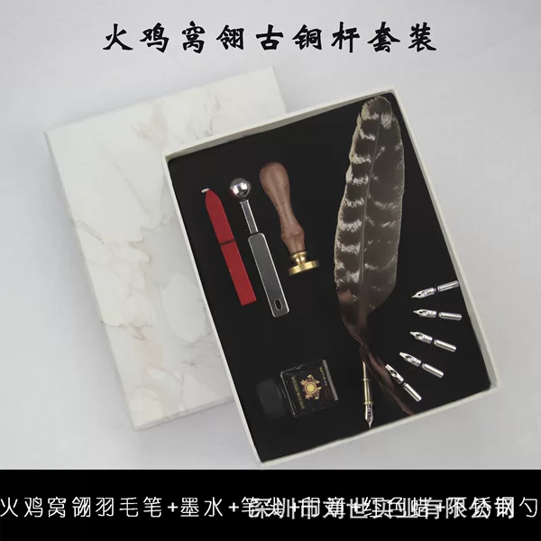 Liu Shi Enterprise S807 Marble Feather Set Wax Seal Stamp Set Dip Pen Feather Pen
