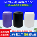 工厂直销HDPE 1250ml装量500-700克代餐粉五谷杂粮粉塑料瓶塑料罐