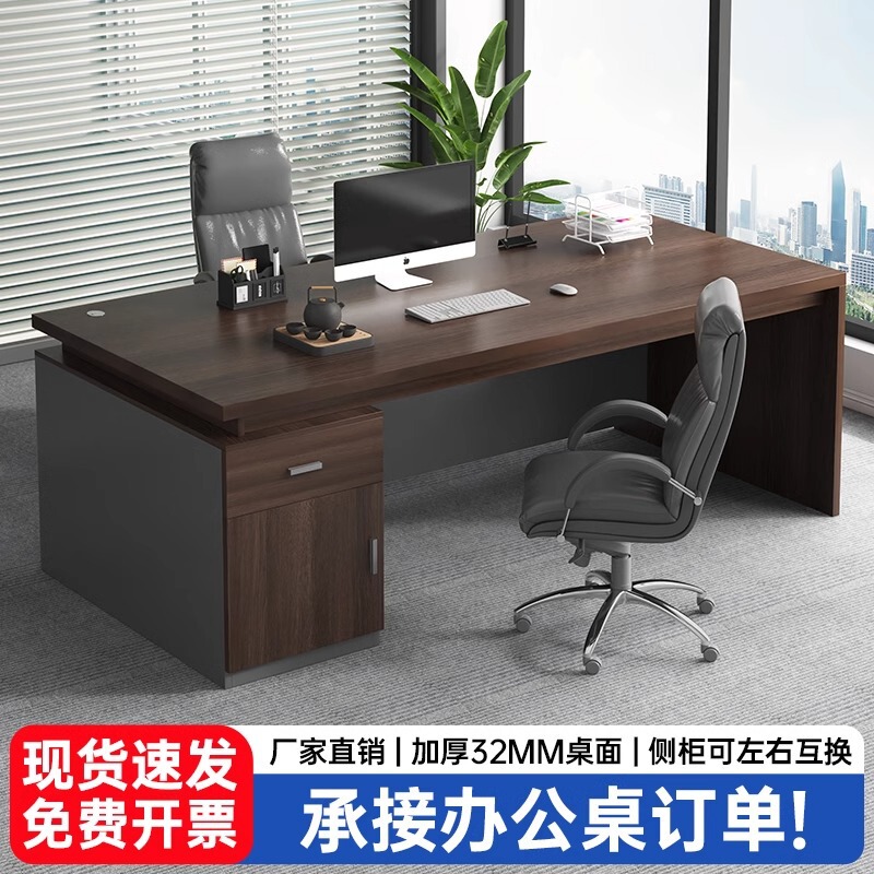 オフィスデスク、ボスデスク、シングルデスクトップオフィスデスクと椅子の組み合わせ、スタッフデスク、ライト高級ホームコンピュータデスク|undefined