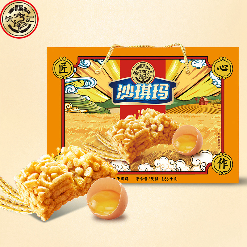 徐福記沙琪瑪糕點禮盒松軟雞蛋味沙琪瑪1680g營養早餐零食代餐