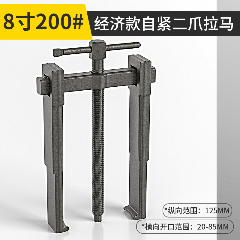 Herramienta de desmontaje de dos garras de tirador de rodamiento extractor de rueda de tirador de código de dos garras multifuncional pequeño multipropósito desmontaje de agarre