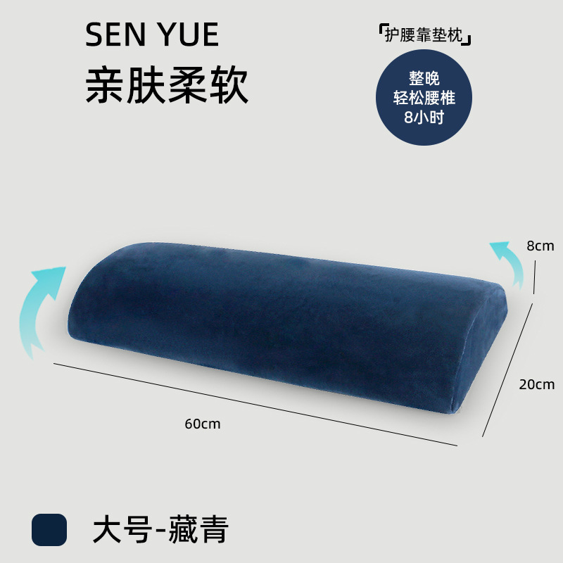 腰部支撑靠垫腰枕睡觉专用护腰睡垫腰椎腰托腰垫床上睡觉睡眠超薄|undefined