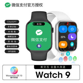 新款W99智能手表蓝牙通话灵动岛双支付GPS运动轨迹华强北S9 WATCH