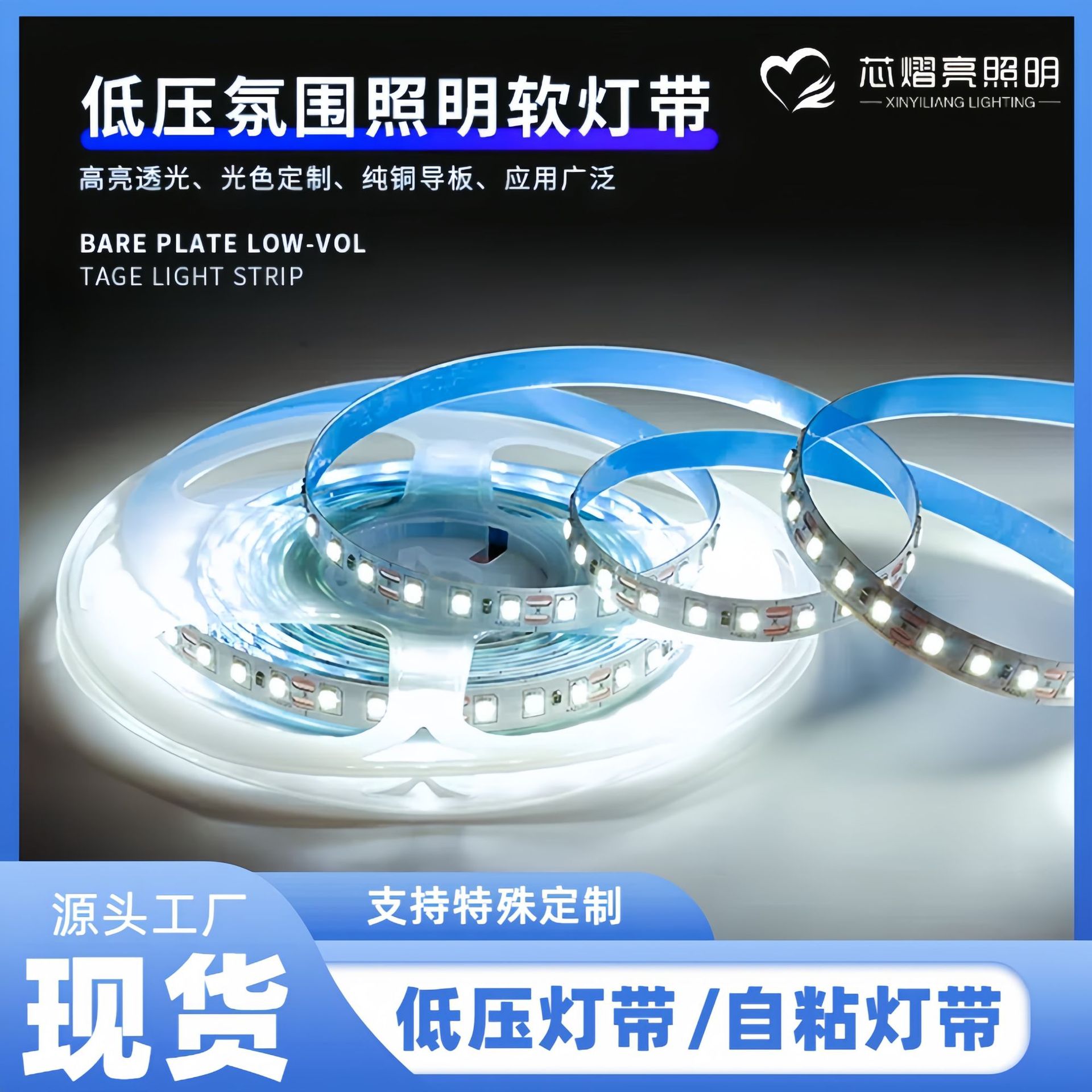 led灯带12v24v裸板自粘120珠线型橱柜家用工程照明软灯条高亮度
