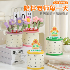 教师节礼物笔筒实用高档花束红笔2025新款送女老师幼儿园日历礼品