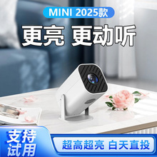 2025【自动对焦】投影仪家用高清超清卧室出租屋手机投屏投影机