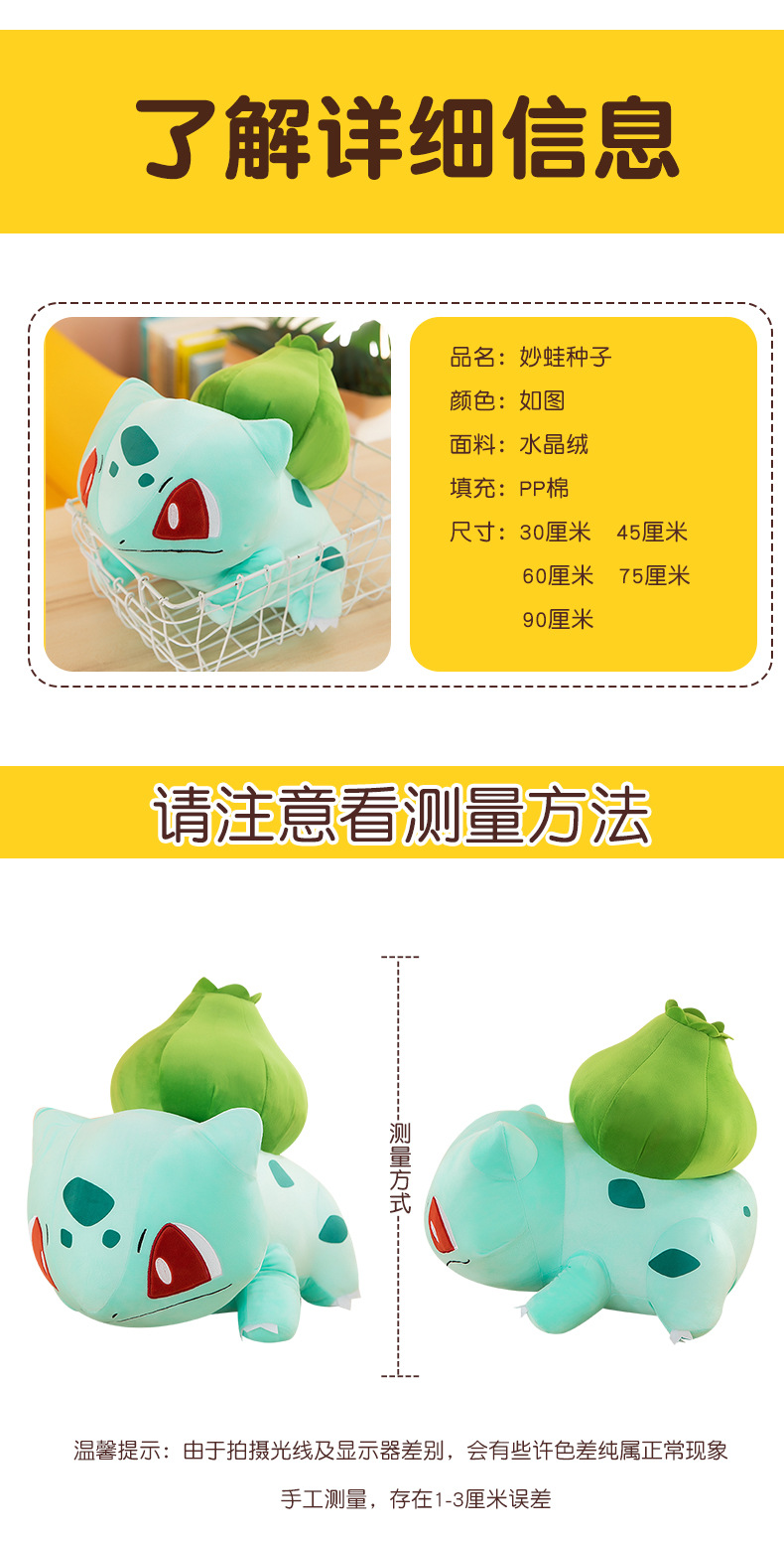 妙蛙种子 (4).jpg