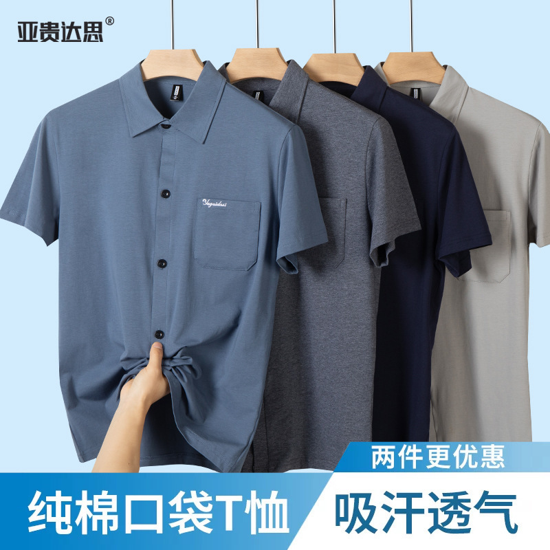 Middle-Aged and Elderly Men's Summer Pure Cotton Short-Sleeved T-Shirt Cardigan with Lapel, Loose Large Size Dad's Shirt, Grandpa's Front-Button Shirt Middle-Aged and Elderly Men's Summer Pure Cotton Short-Sleeved T-Shirt Cardigan with Lapel, Loose Large Size Dad's Shirt, Grandpa's Front-Button Shirt