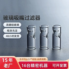 其他烟具;烟嘴;玻璃包装容器