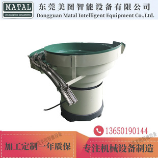 Automatic Vibration Plate Glass Tube Medical Cylinder Plastic Bottle Feeder Vibration Plate Non-standard Production Screening Feeder
