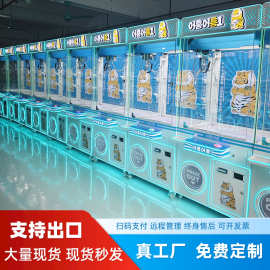 抓娃娃机厂家商场大型商用夹投币公仔游戏机韩国日本儿童游艺设备