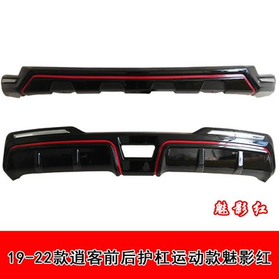 19 Qashqai Front and Rear Bumper
