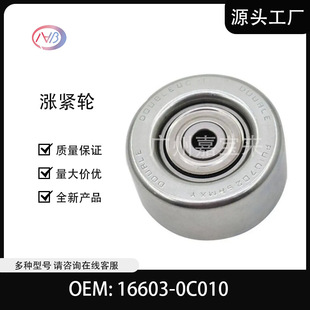 16603-0C010 Car Engine Belt Tensioner Pulley Idler Wheel for Toyota
