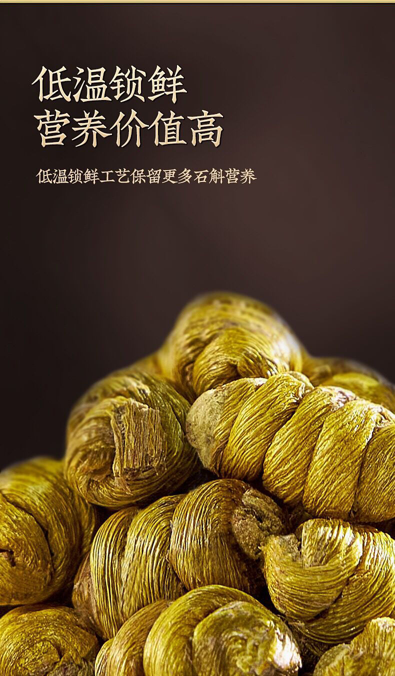 Tie Pi Shi Hu Feng Dou Dried Dendrobium Officinale Stems 500g Yunnan Herb for Soup and Tea key features