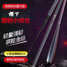 厂家现货供应超轻超细超硬鲫鱼竿19调鱼竿鲤鱼竿台钓竿鱼竿