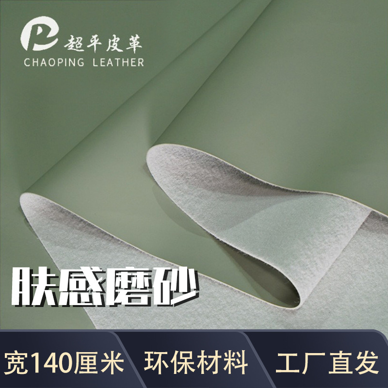 现货1.0mm细纹pvc皮革仿棉绒底环保人造革时尚包装皮革面料批发