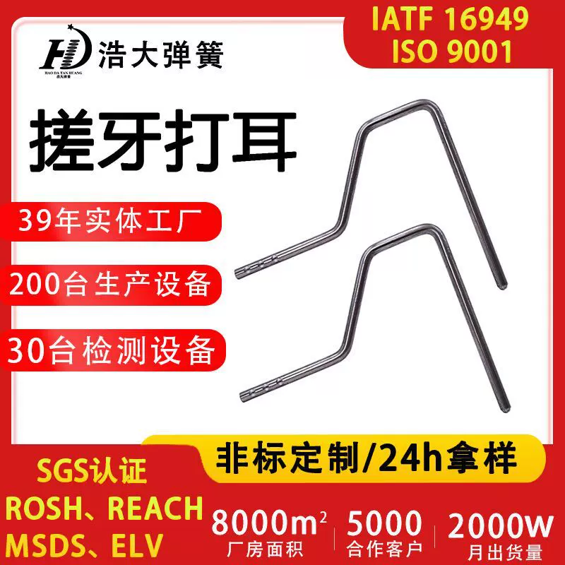 搓牙打耳不锈钢铁丝异形弹簧 卡扣卡簧加工304不锈钢弹簧扭转弹簧